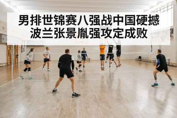 volleyball block