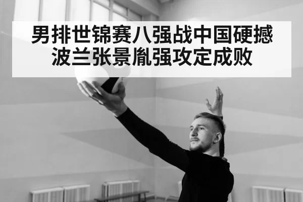 volleyball serve