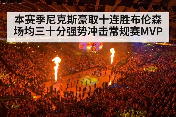 NBA basketball arena